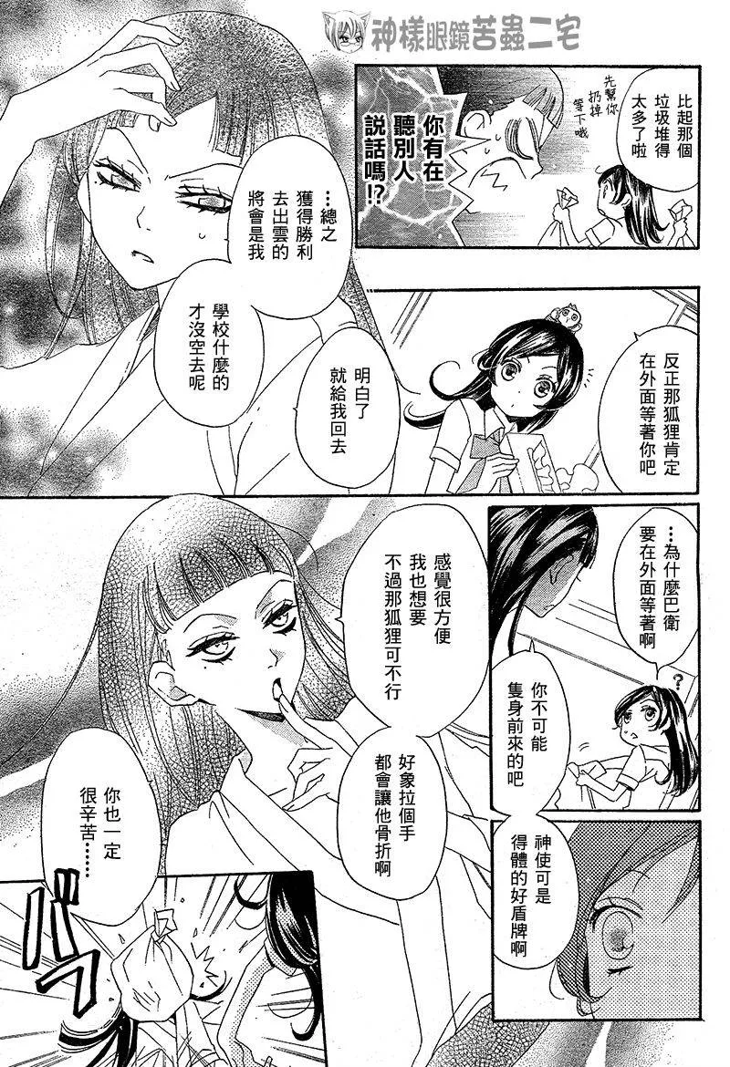 第35话 第11页