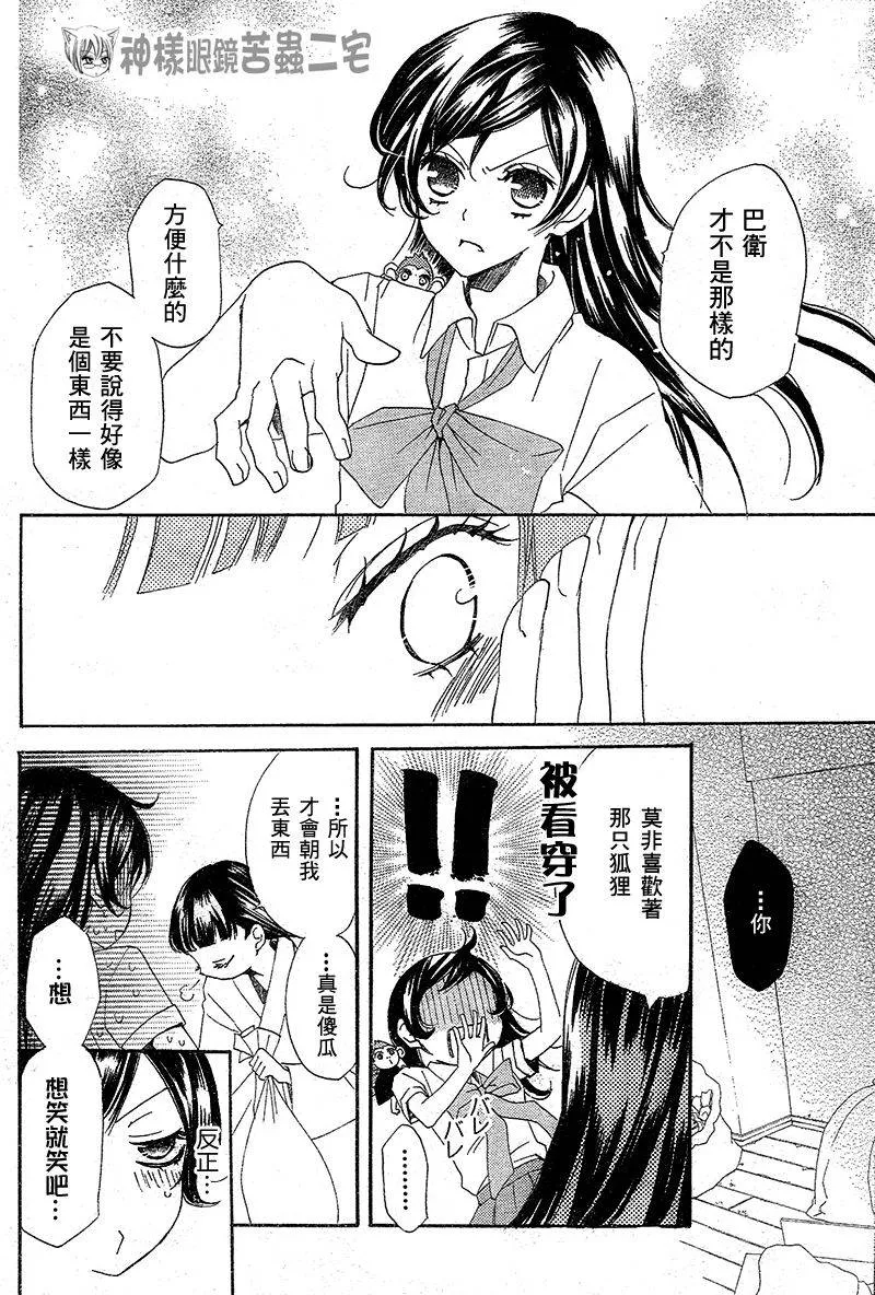 第35话 第12页