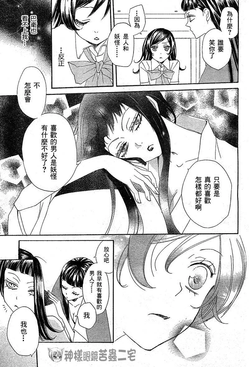 第35话 第13页