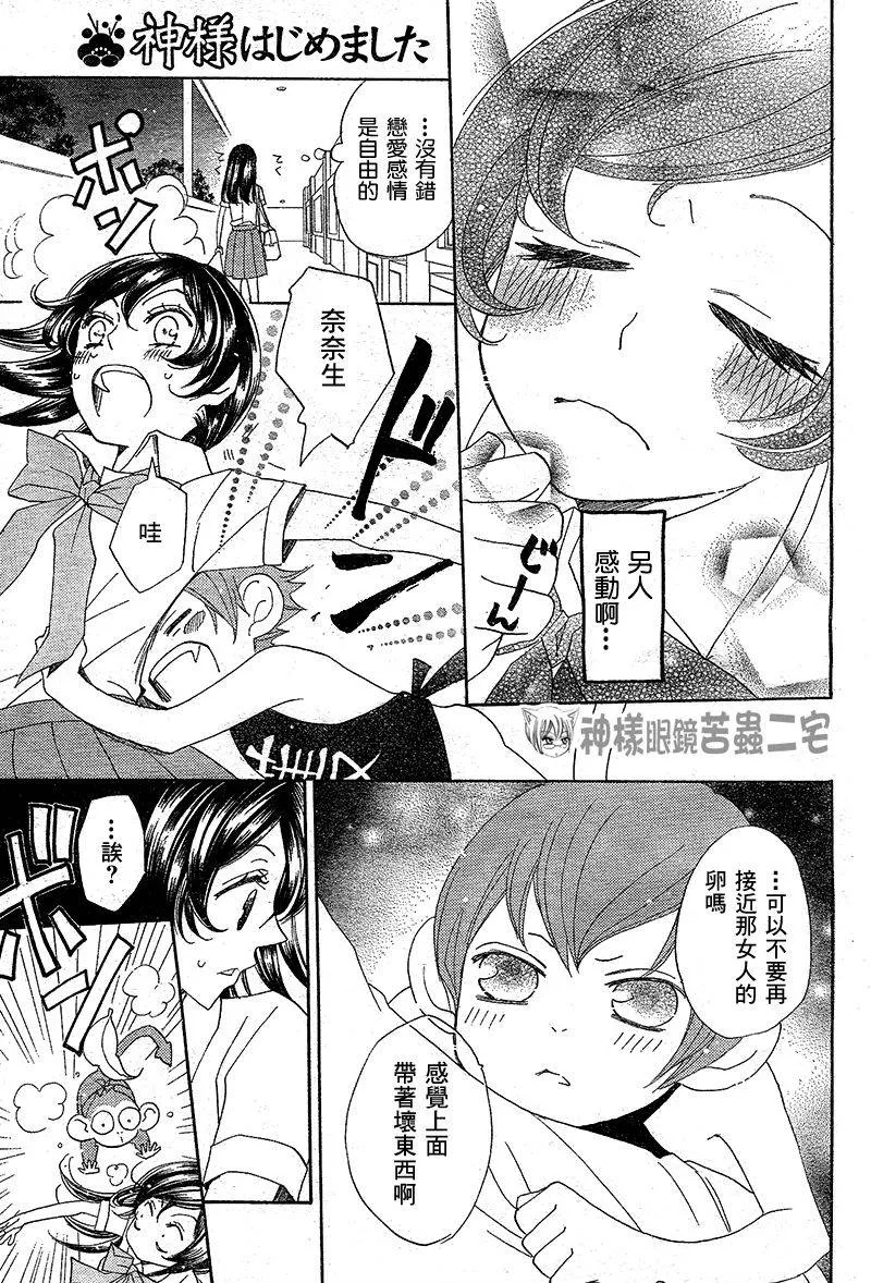第35话 第15页