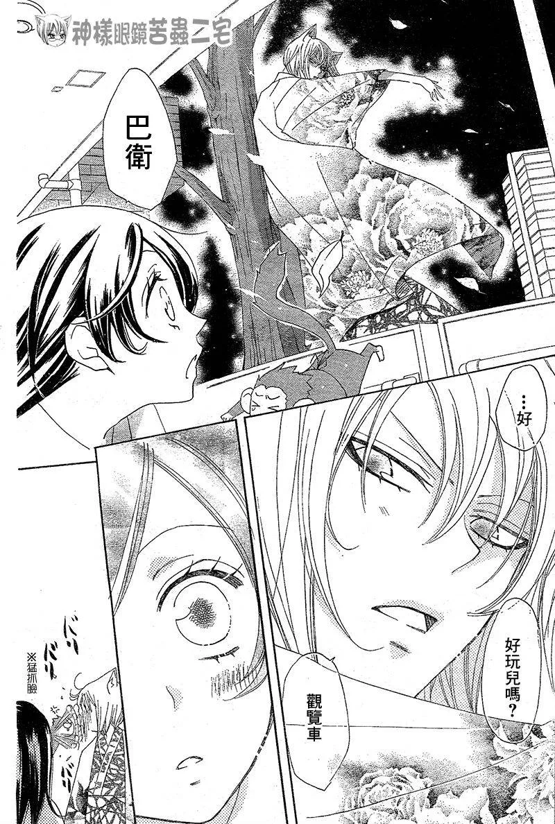 第35话 第16页