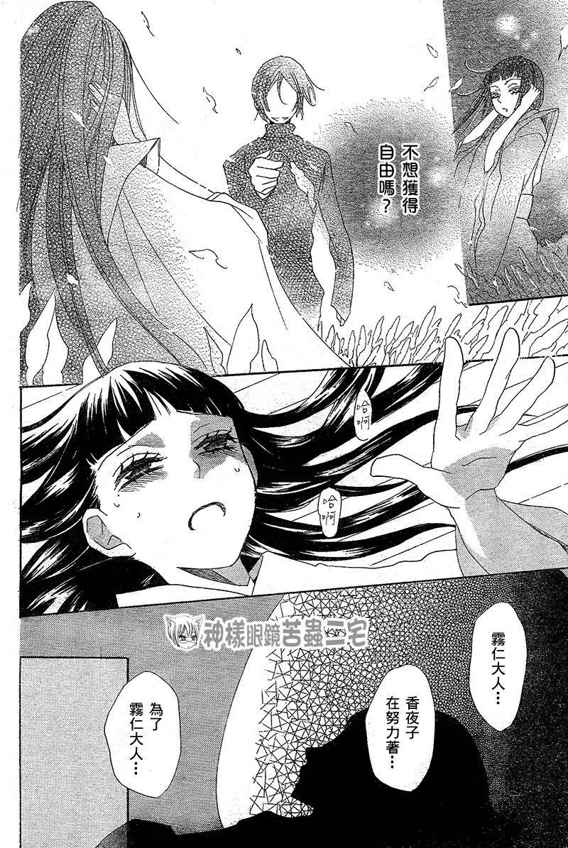 第35话 第18页