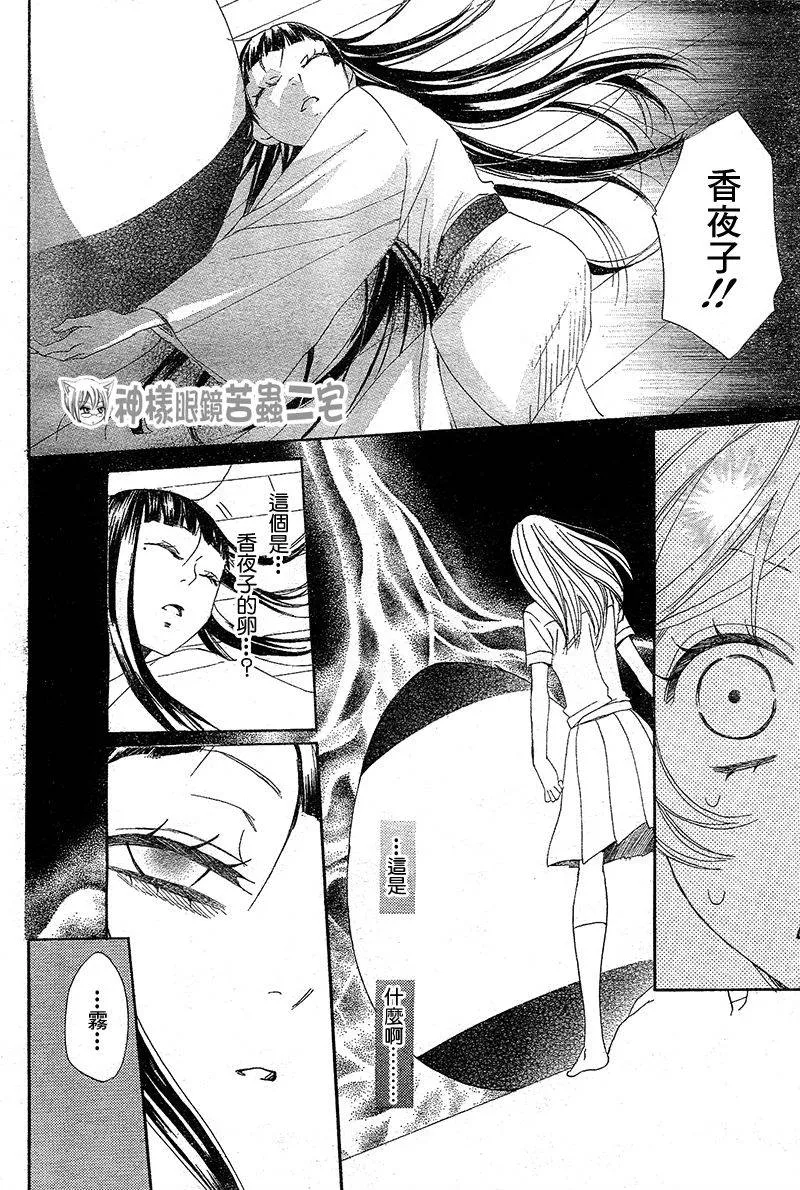 第35话 第20页
