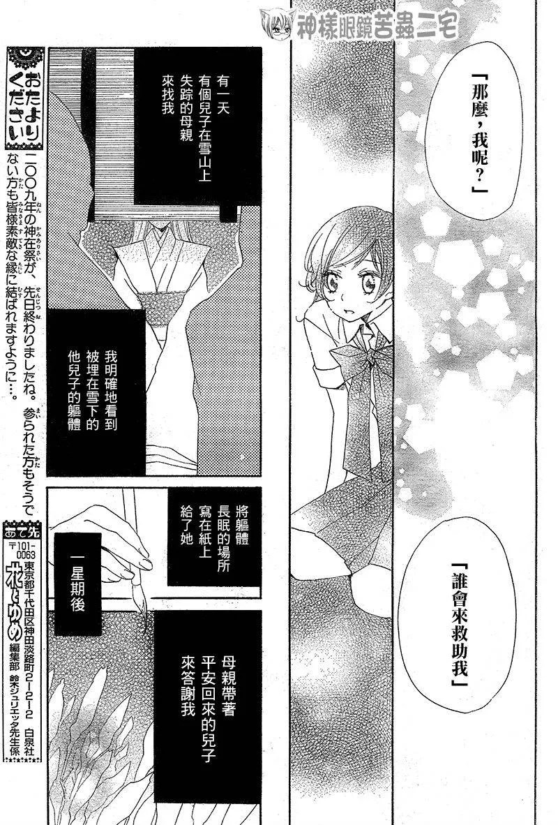 第35话 第23页