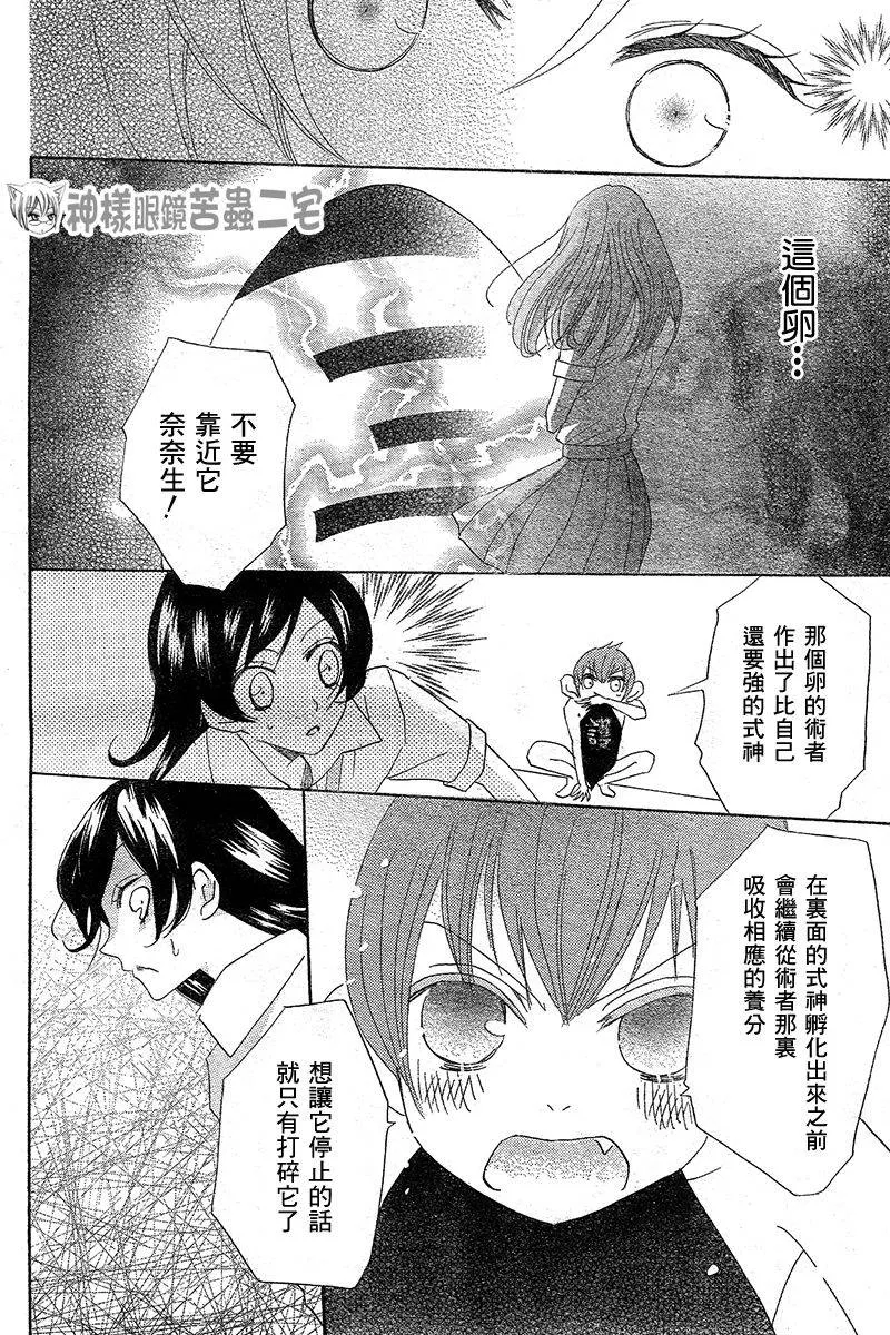 第35话 第26页