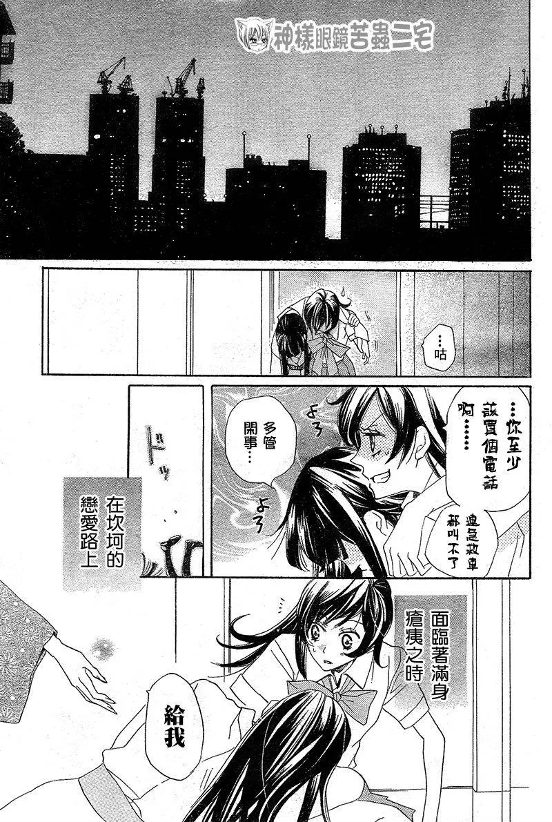 第35话 第29页