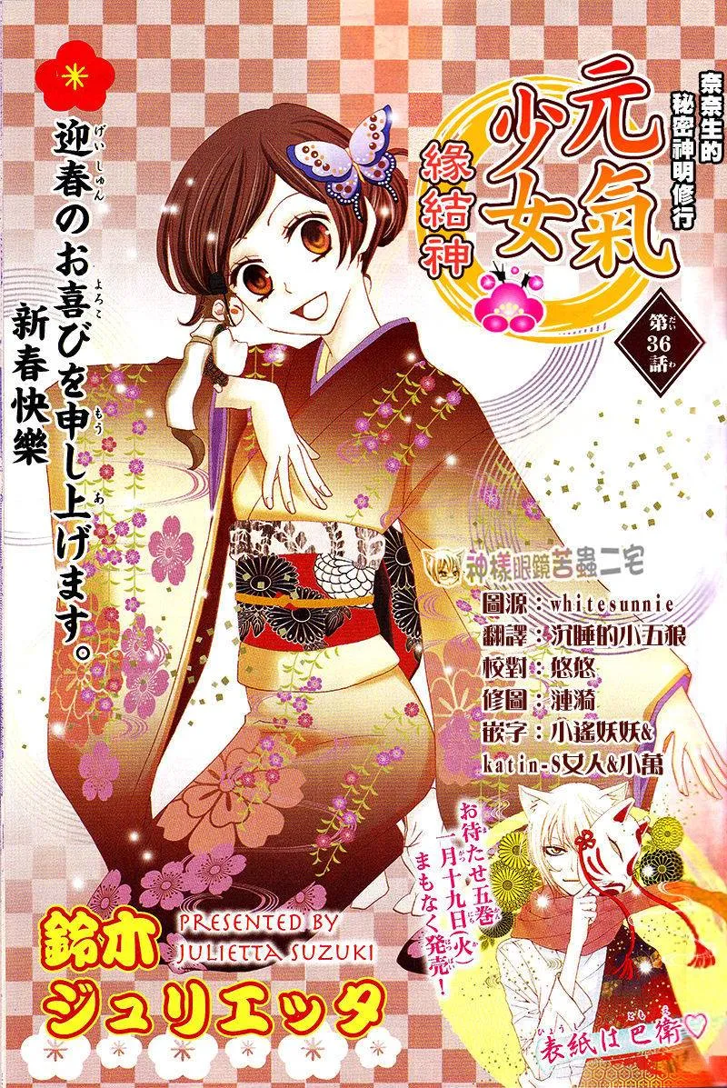 第36话 第1页