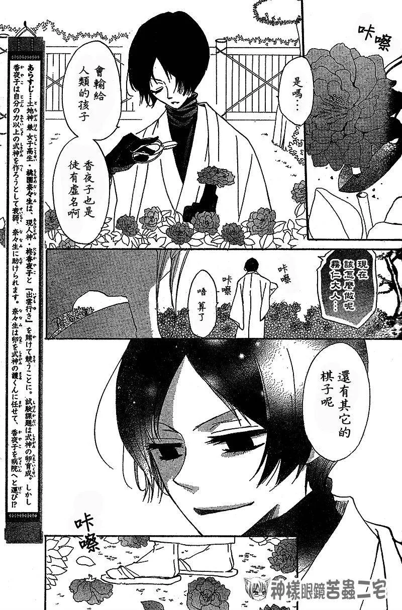 第36话 第2页