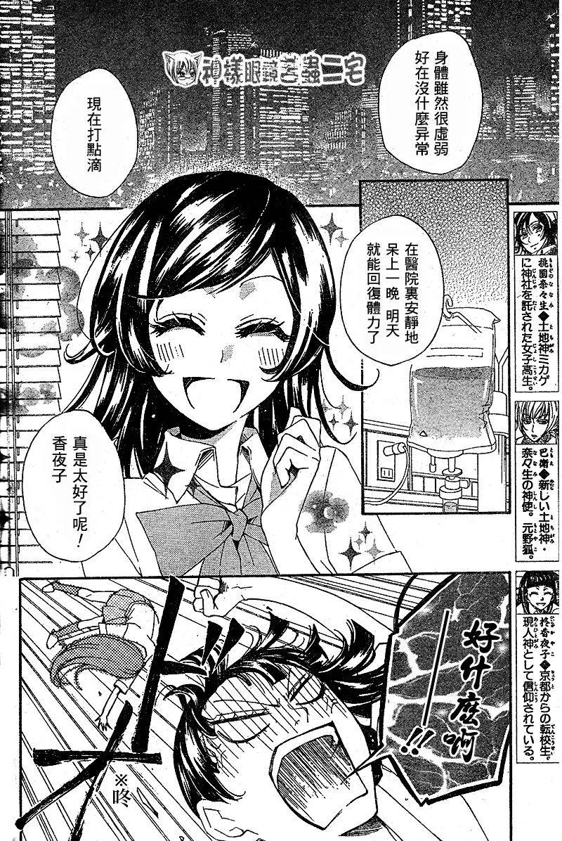 第36话 第3页
