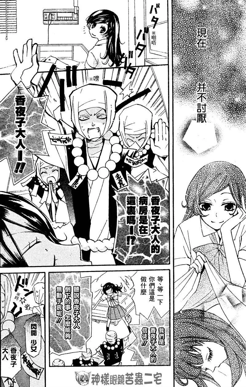 第36话 第5页
