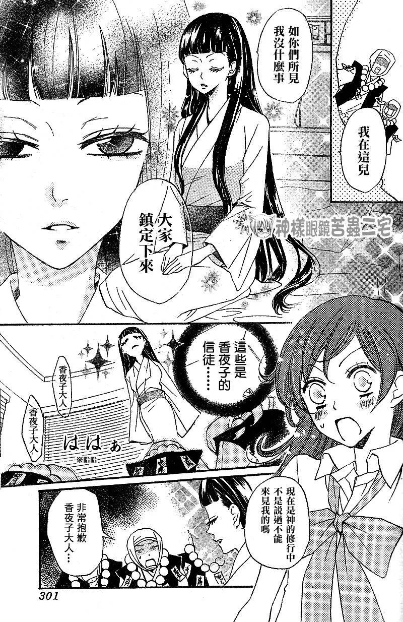 第36话 第6页