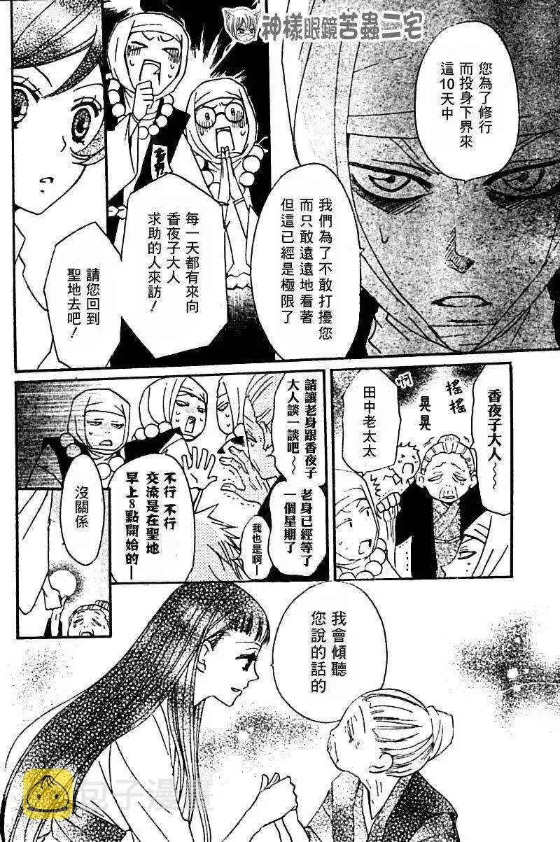 第36话 第7页