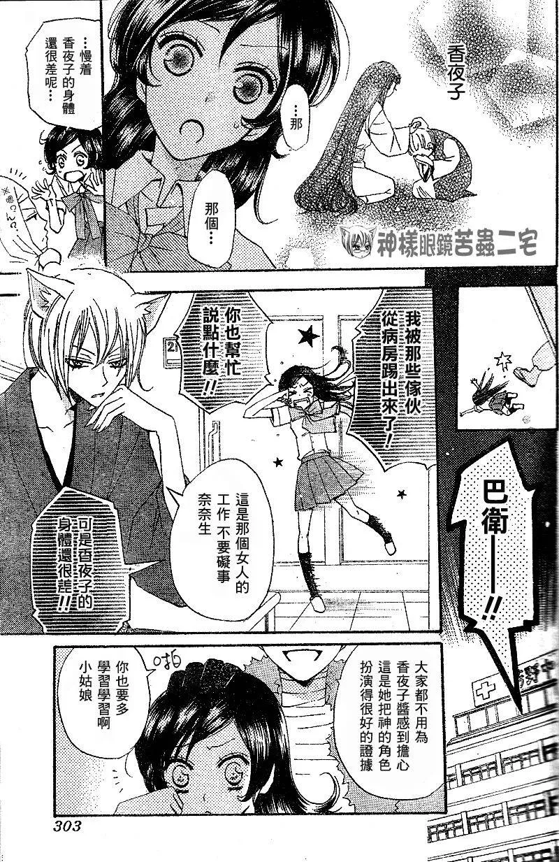 第36话 第8页