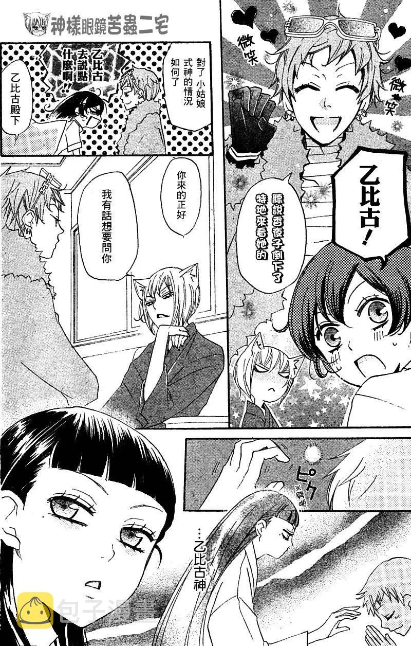 第36话 第9页