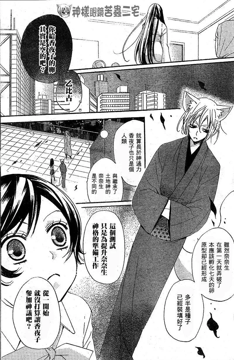 第36话 第10页