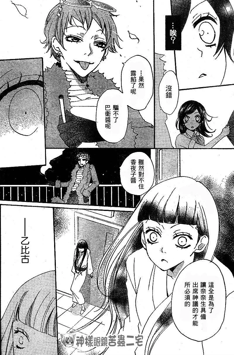 第36话 第11页