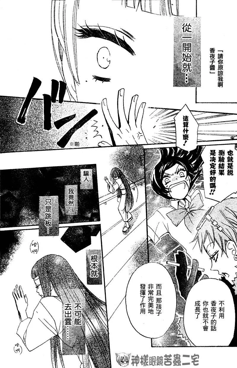 第36话 第12页