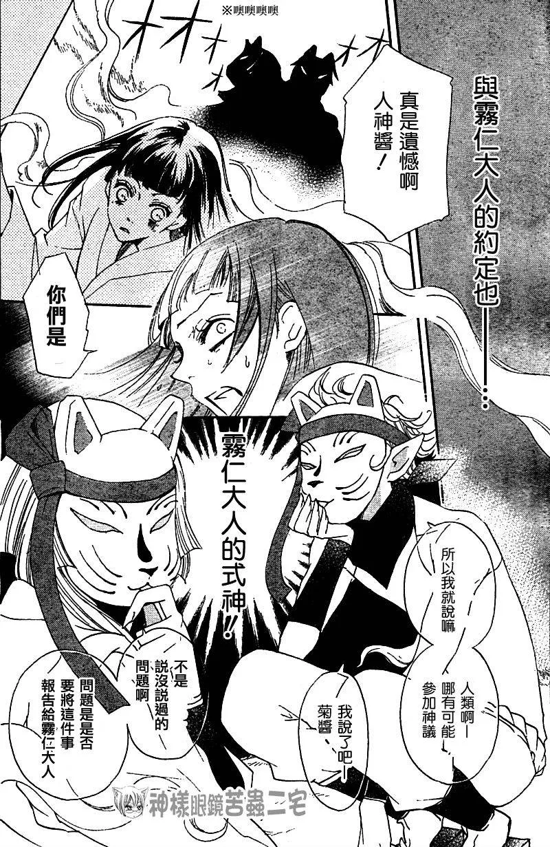 第36话 第13页