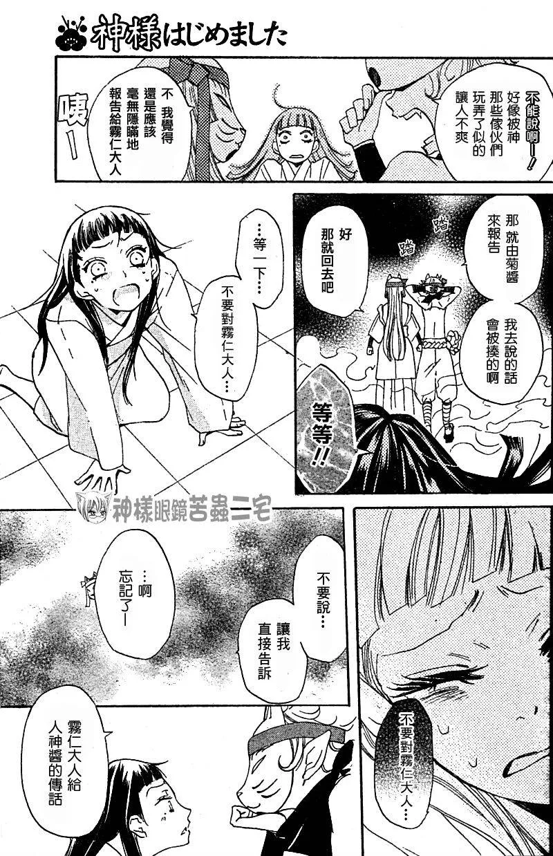 第36话 第14页