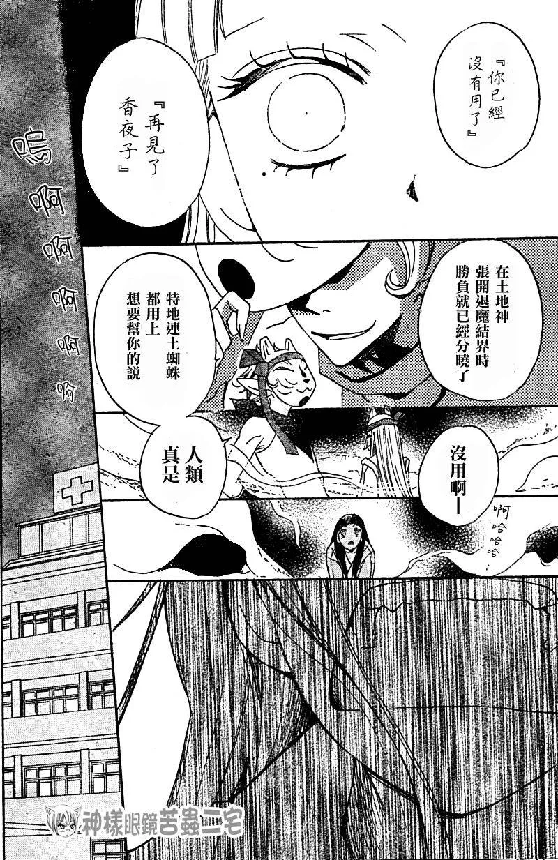 第36话 第15页