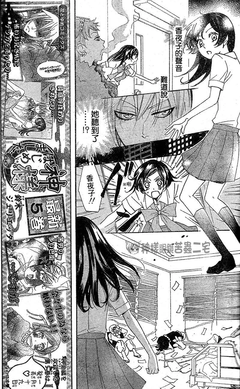 第36话 第16页