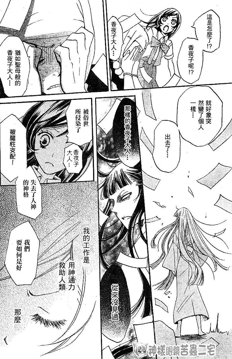第36话 第17页