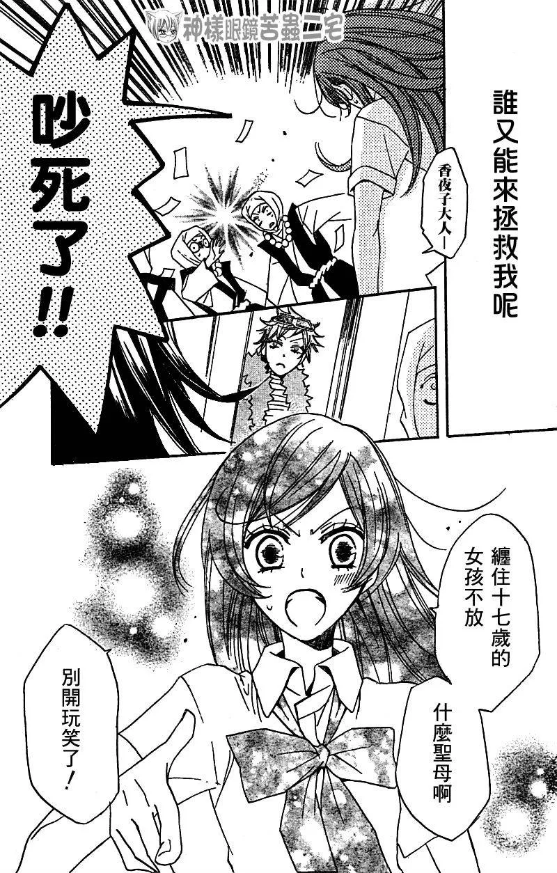 第36话 第18页