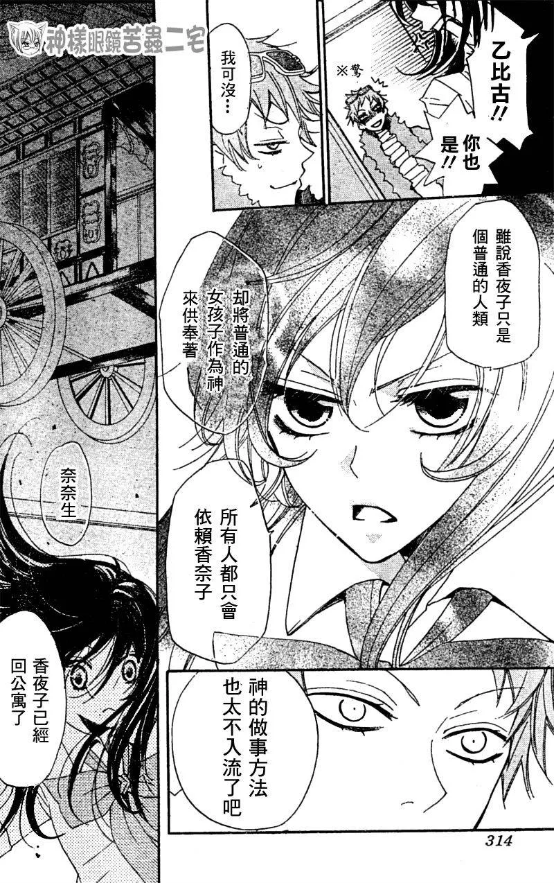 第36话 第19页