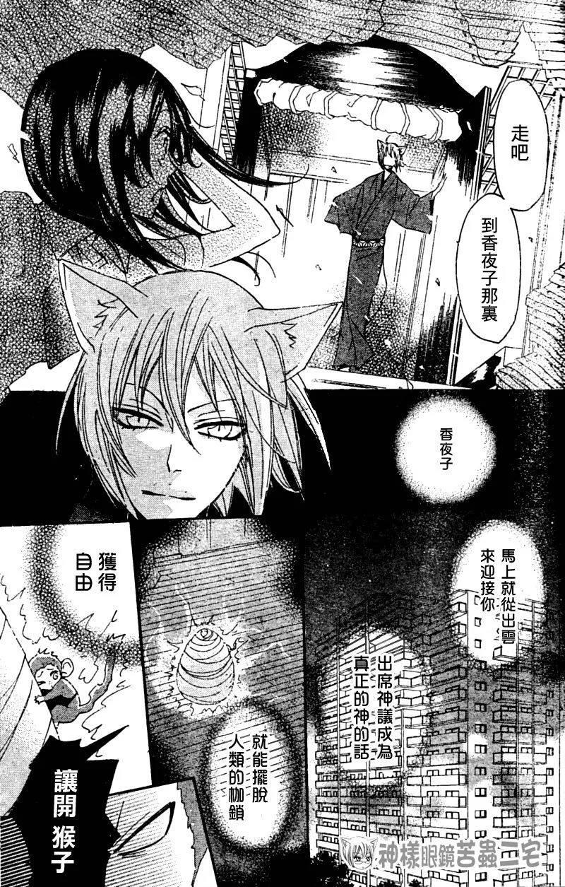 第36话 第20页