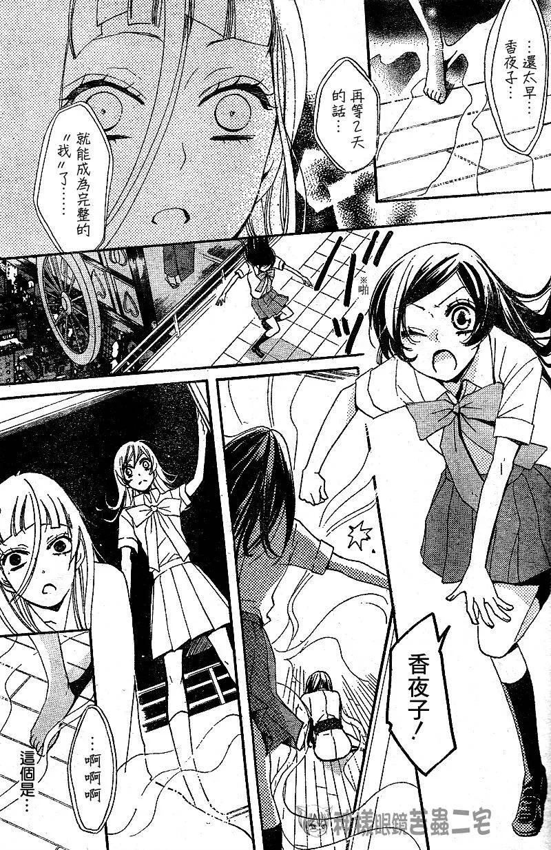 第36话 第22页