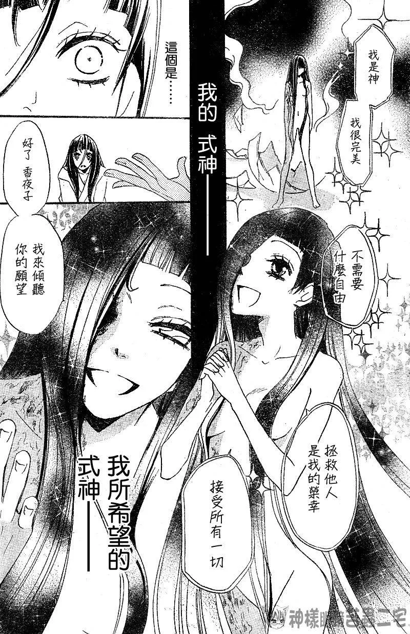 第36话 第23页
