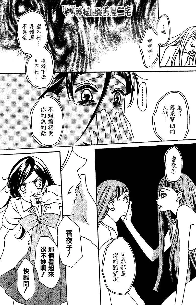 第36话 第24页