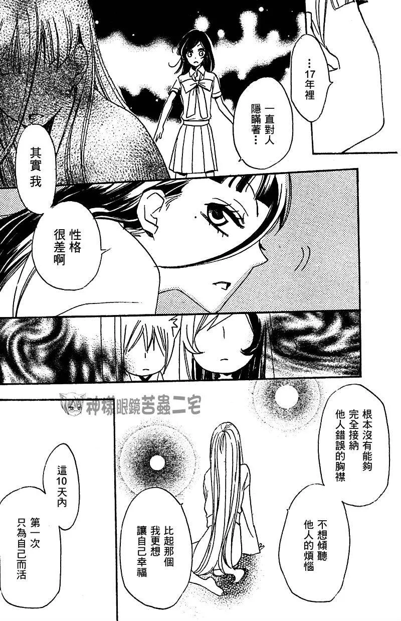 第36话 第25页