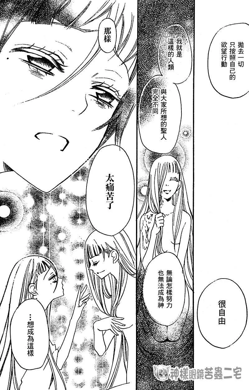 第36话 第26页