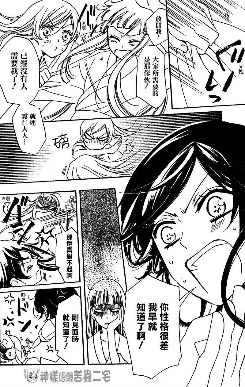 第36话 第27页
