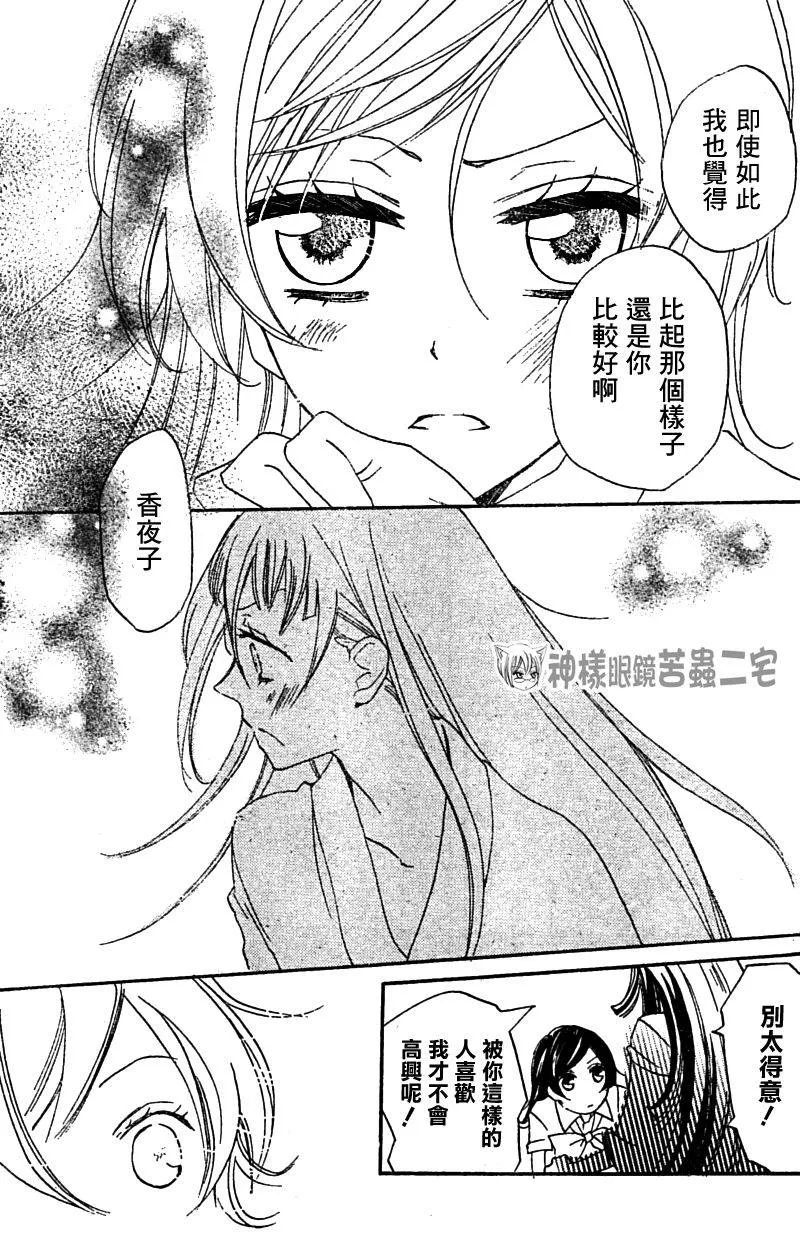 第36话 第28页