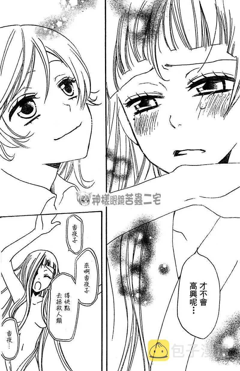第36话 第29页
