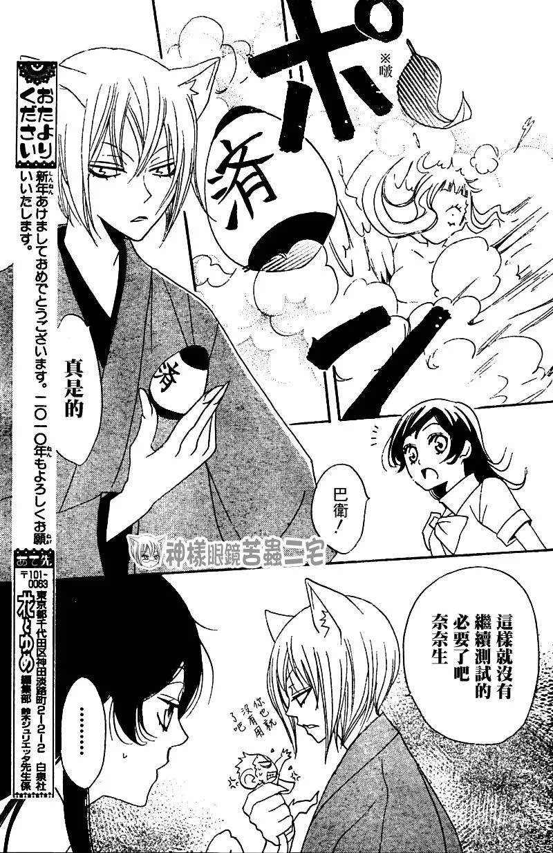 第36话 第30页