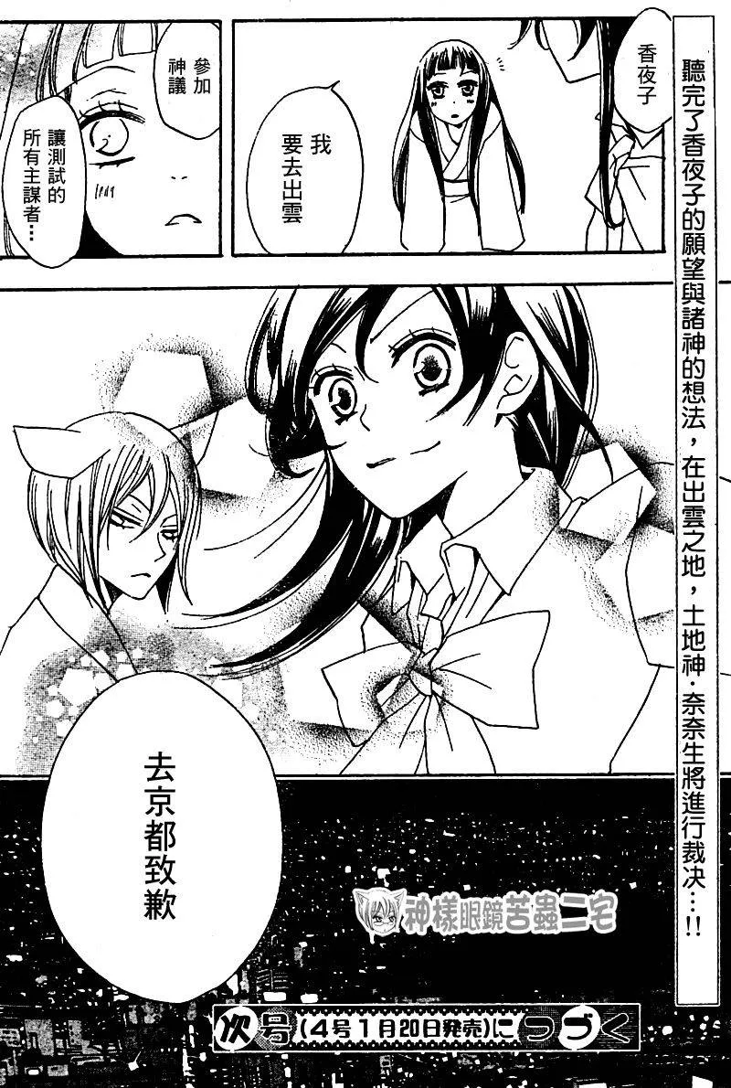 第36话 第31页