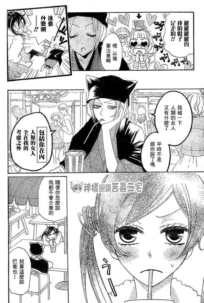 第38话 第10页