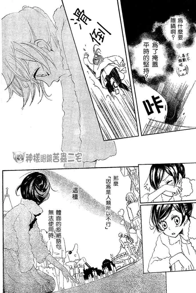 第38话 第22页