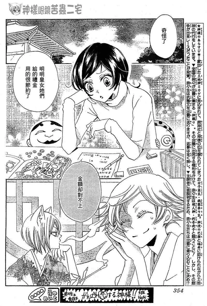 第39话 第2页