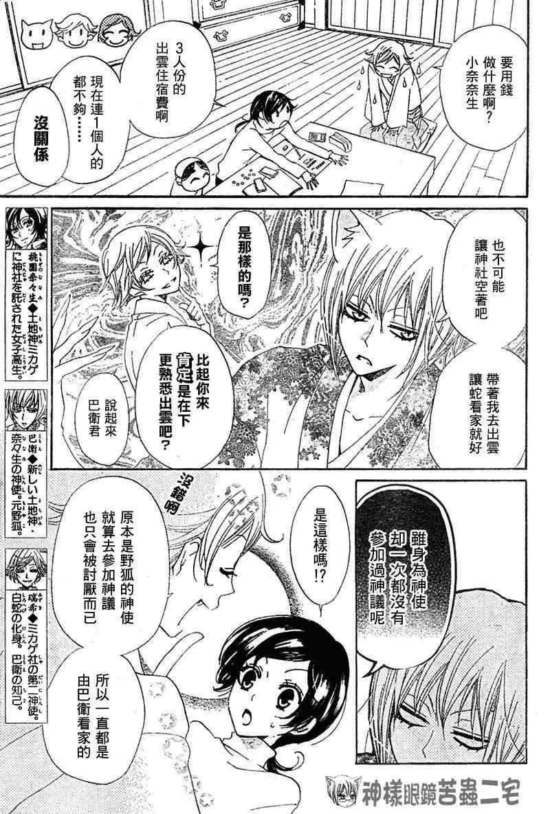 第39话 第3页