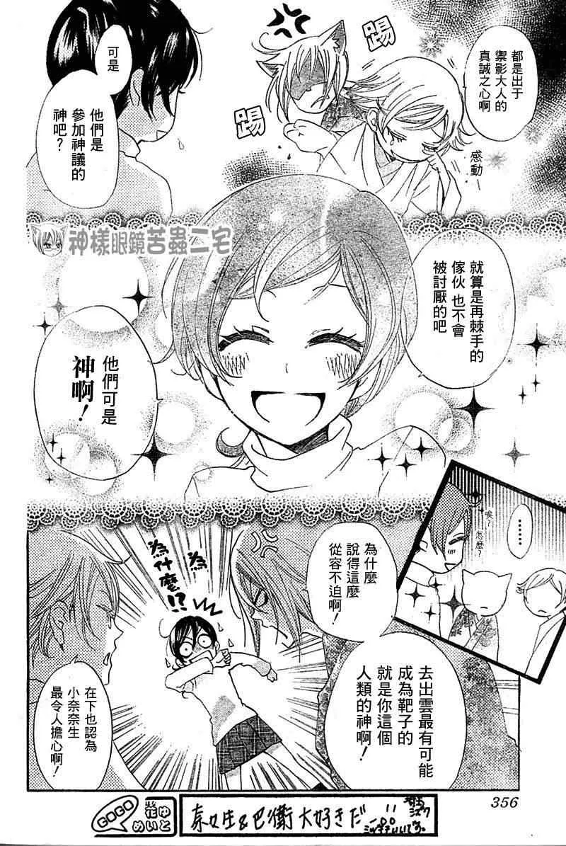 第39话 第4页