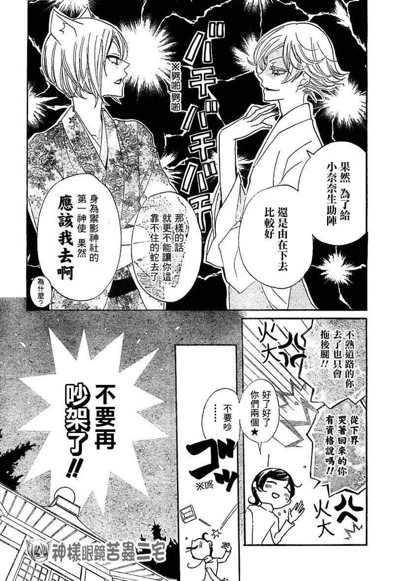 第39话 第5页