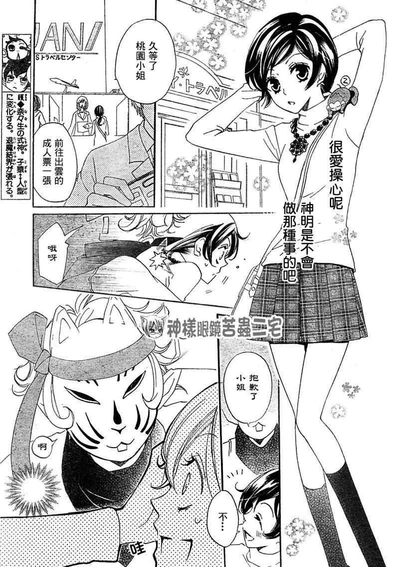 第39话 第7页