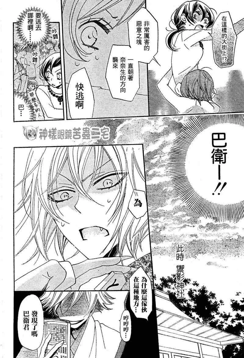 第39话 第10页