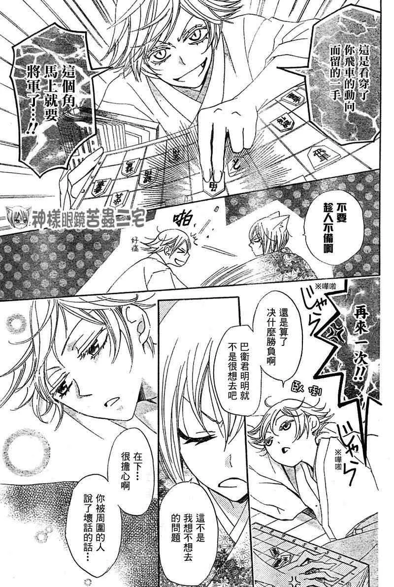 第39话 第11页