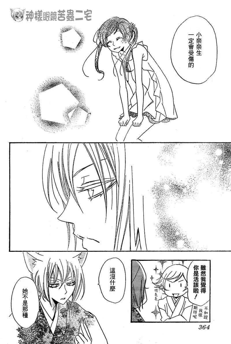 第39话 第12页