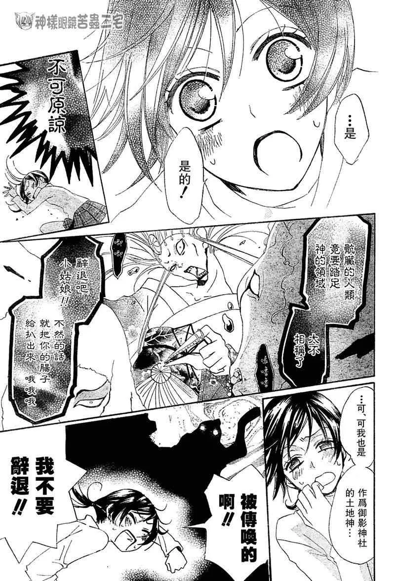 第39话 第17页